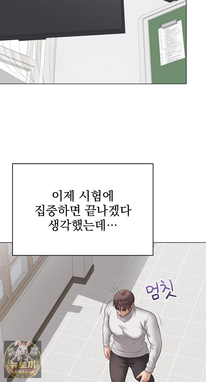 private-academy-raw-chap-70-43