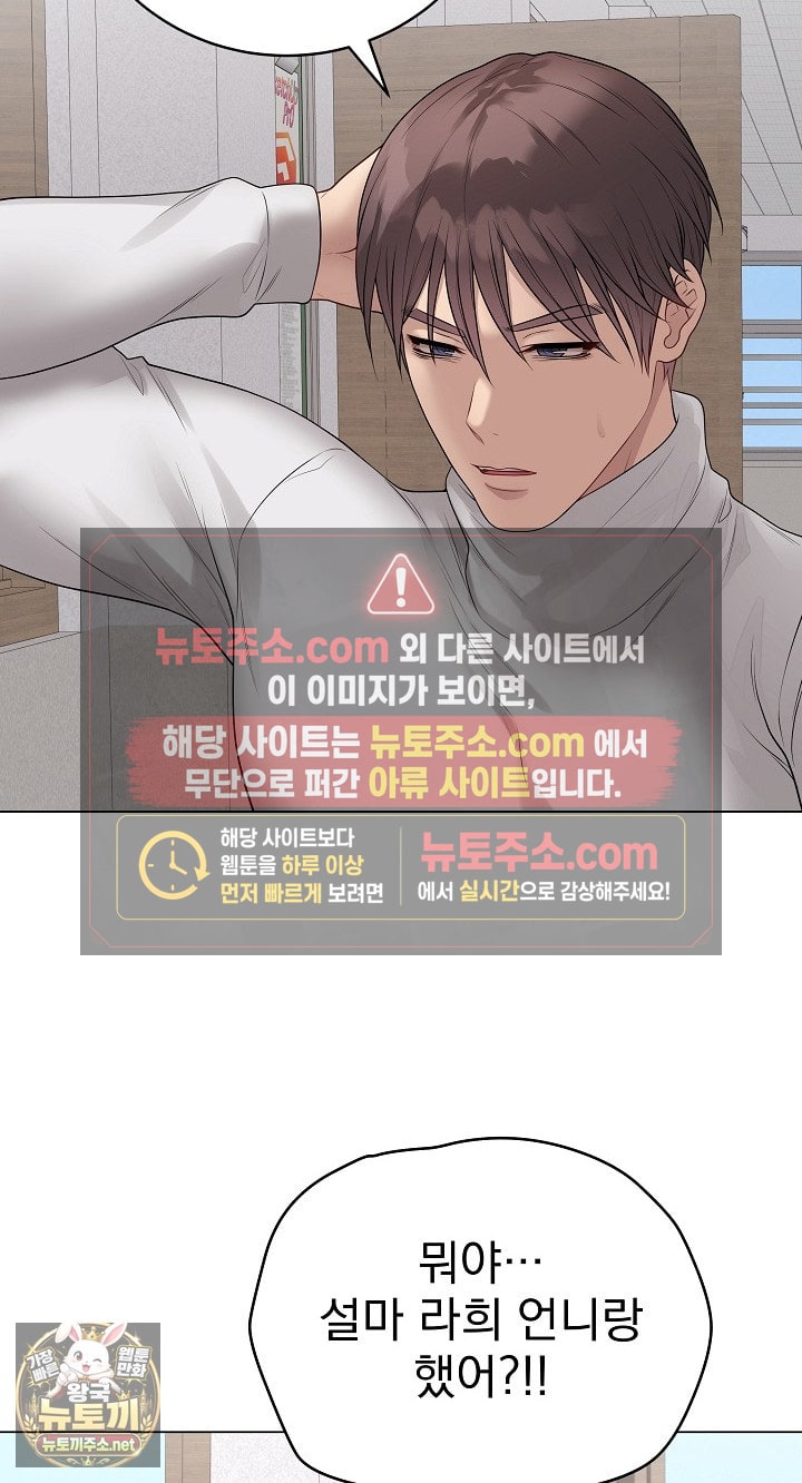 private-academy-raw-chap-70-45