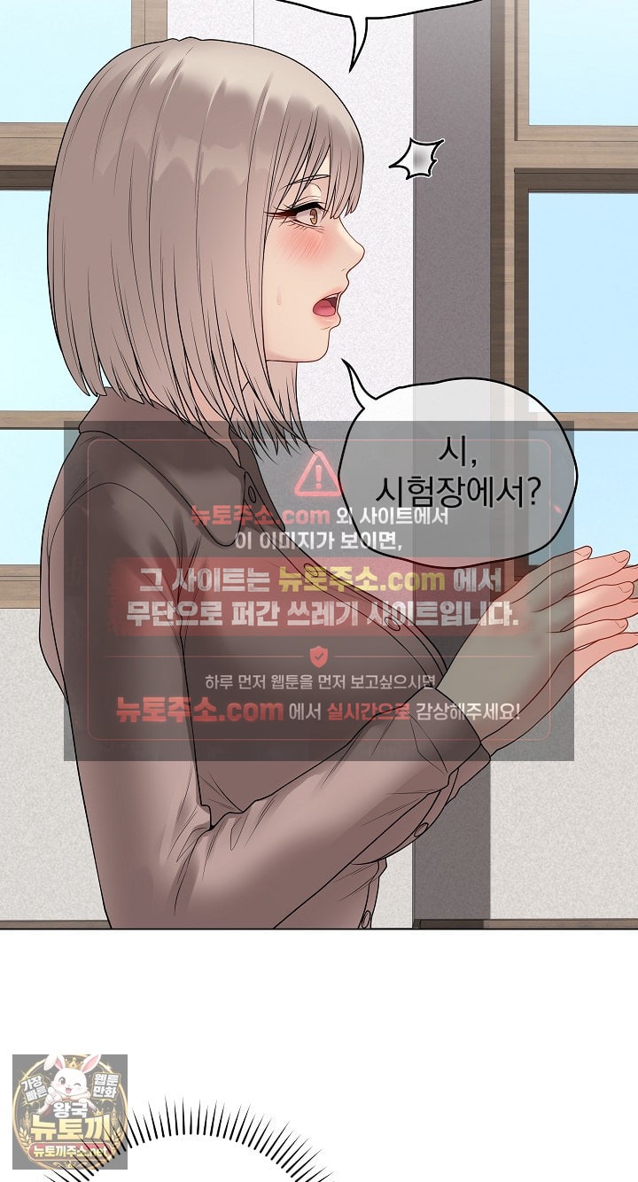 private-academy-raw-chap-70-46