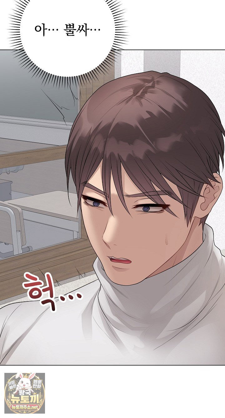private-academy-raw-chap-70-47