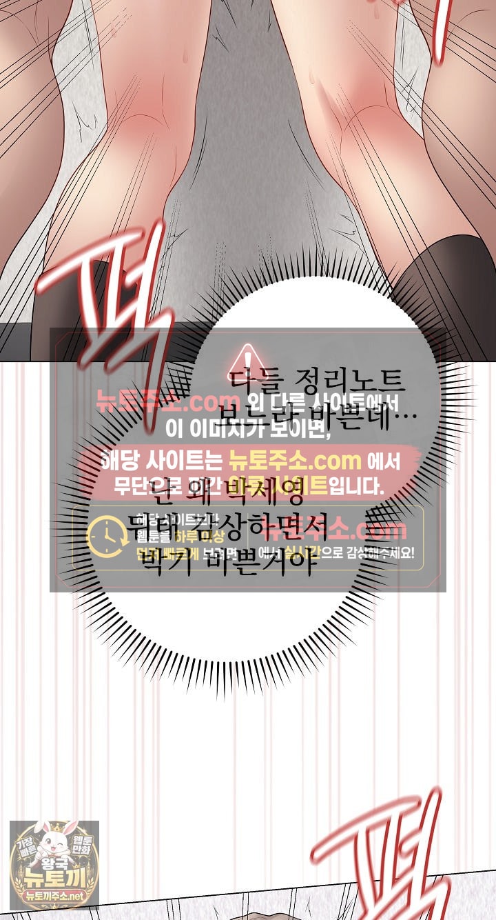 private-academy-raw-chap-70-49