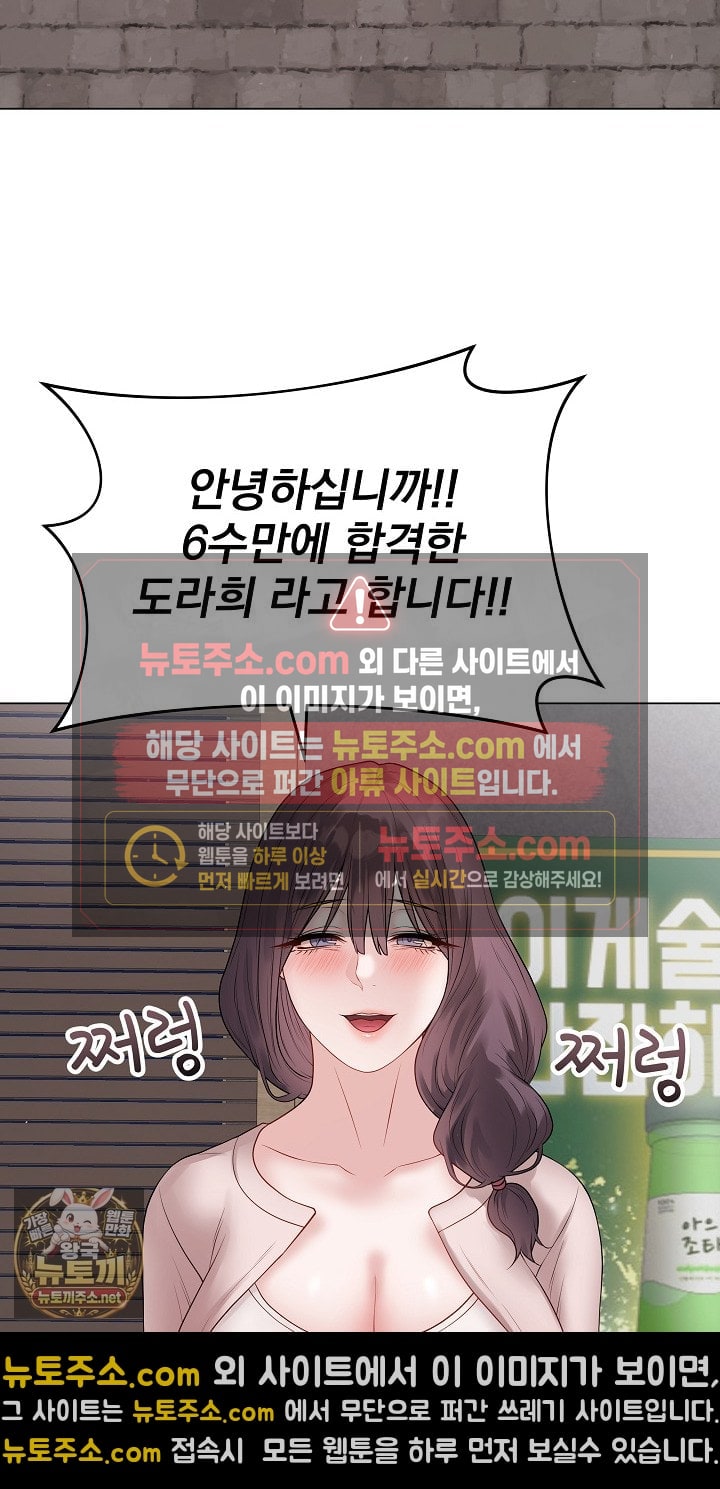 private-academy-raw-chap-70-57