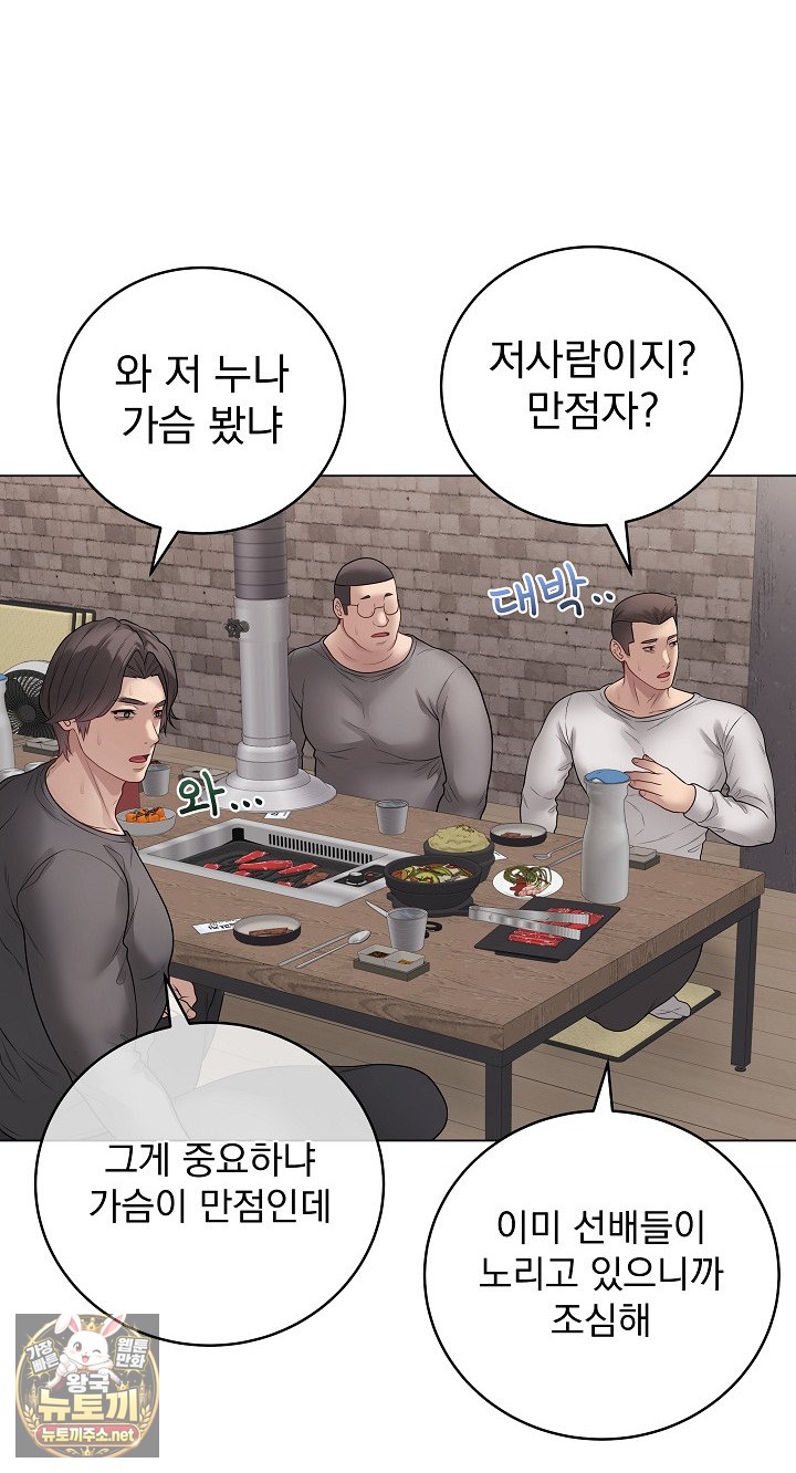 private-academy-raw-chap-70-60