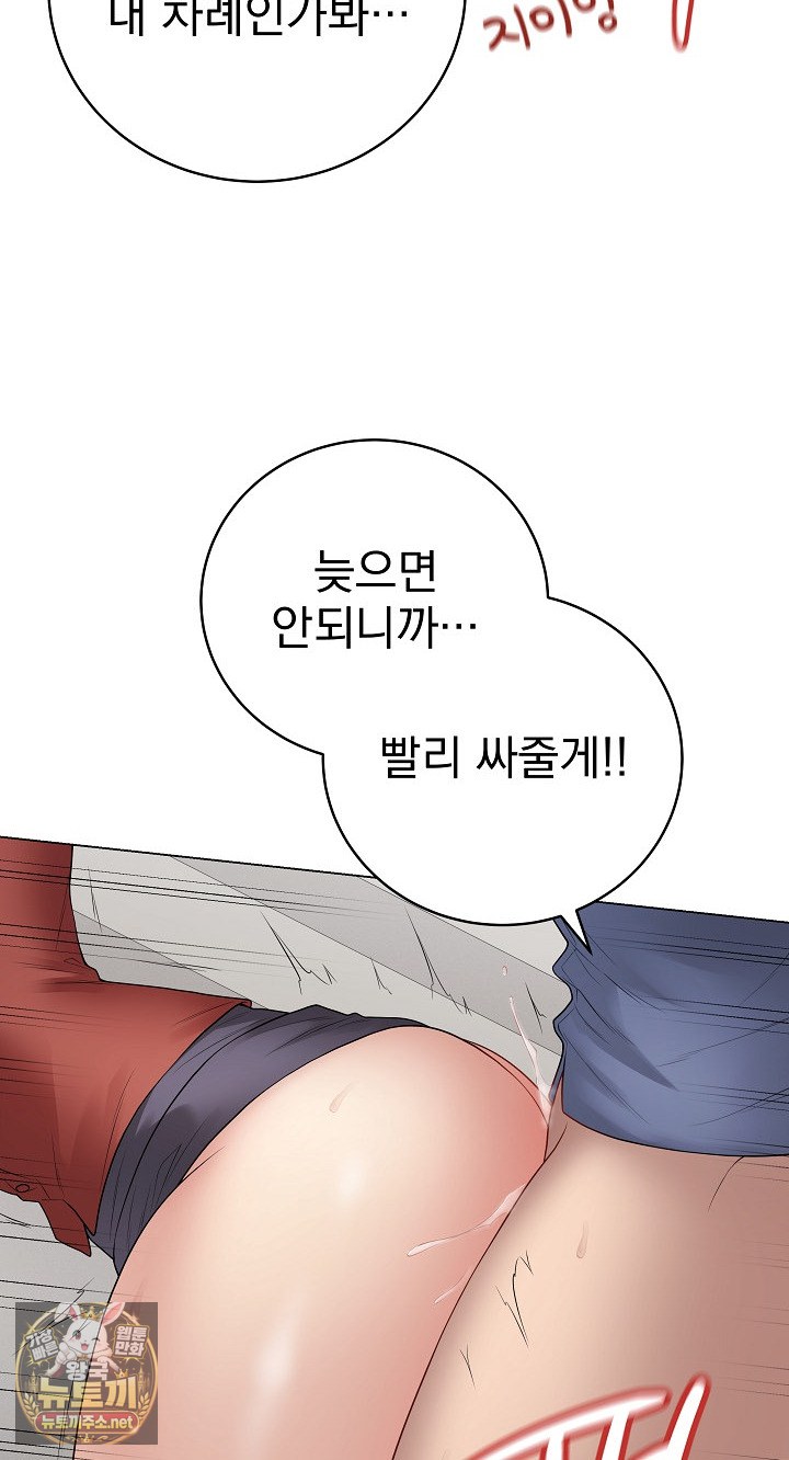 private-academy-raw-chap-70-66