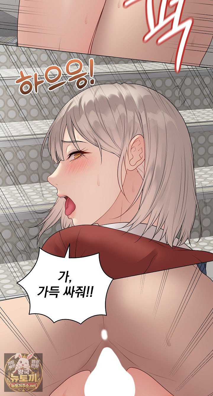 private-academy-raw-chap-70-67