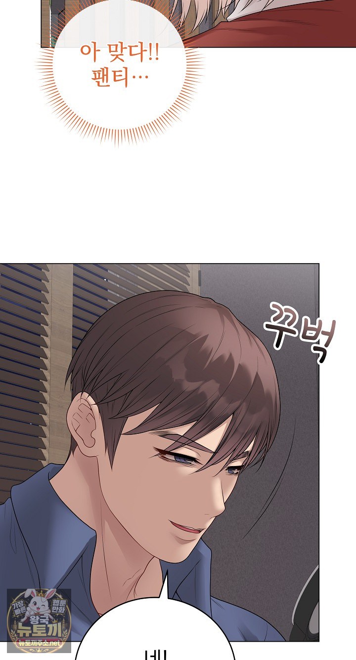 private-academy-raw-chap-70-76