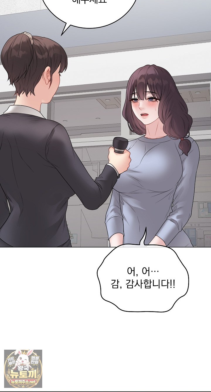 private-academy-raw-chap-70-80