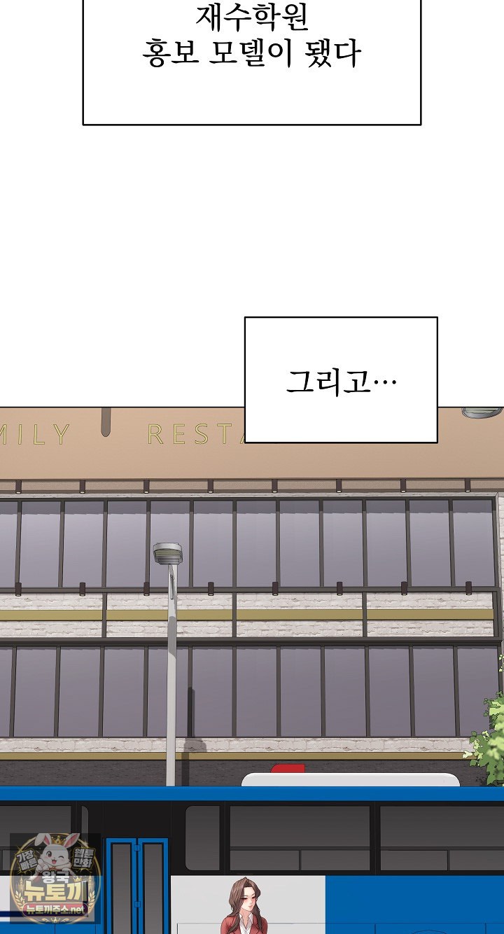 private-academy-raw-chap-70-82