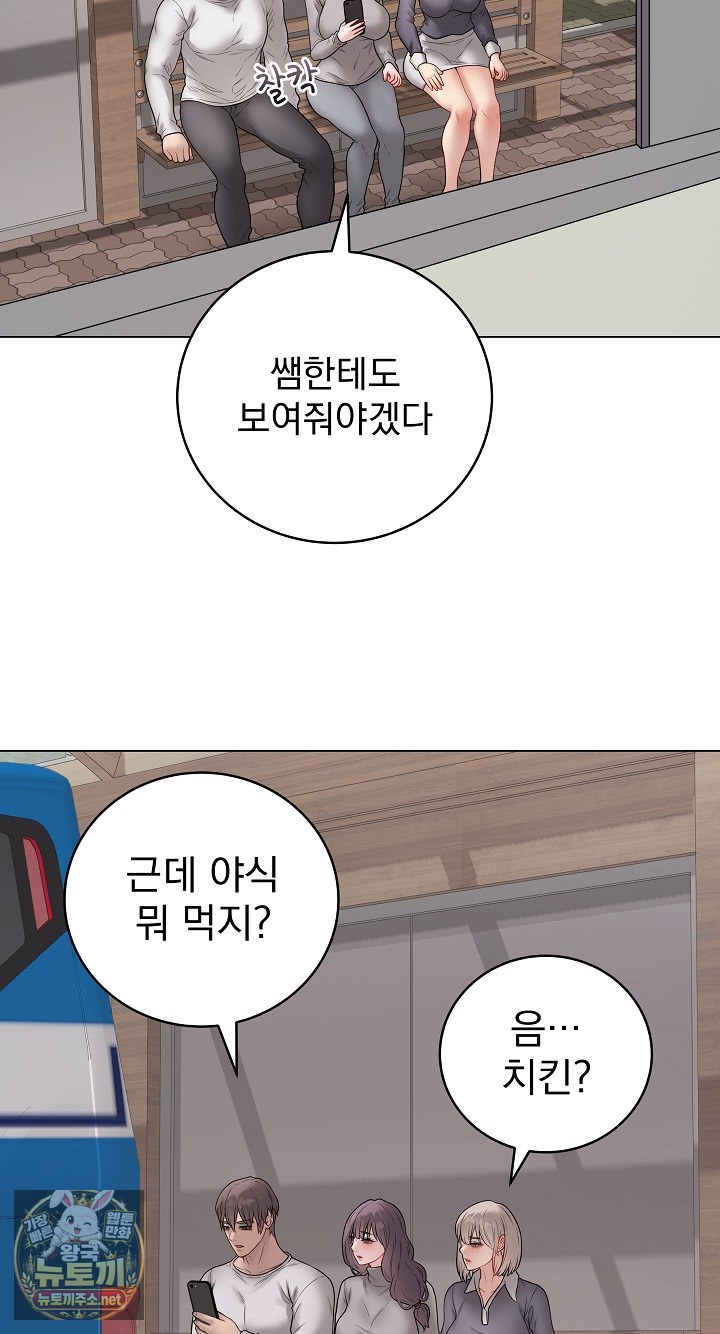private-academy-raw-chap-70-85