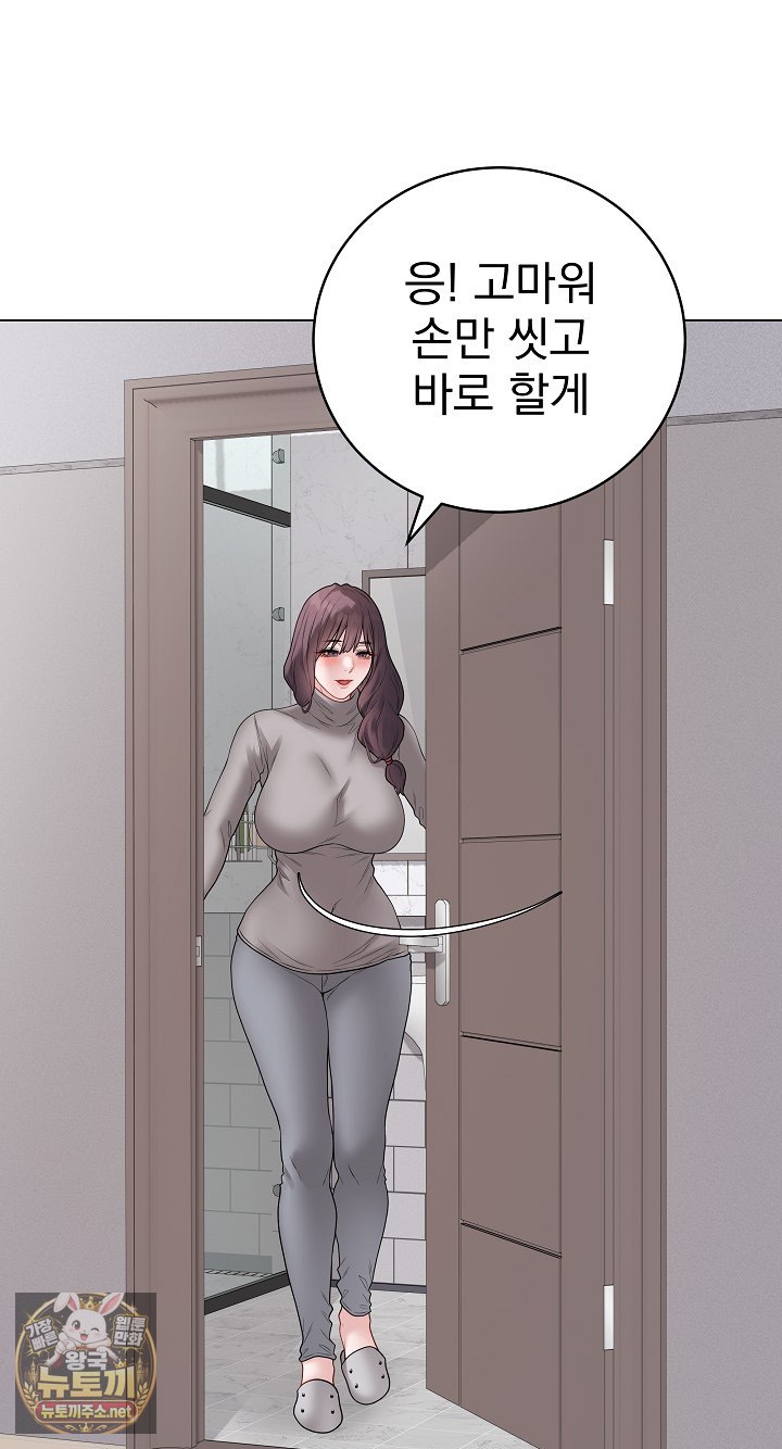 private-academy-raw-chap-70-88