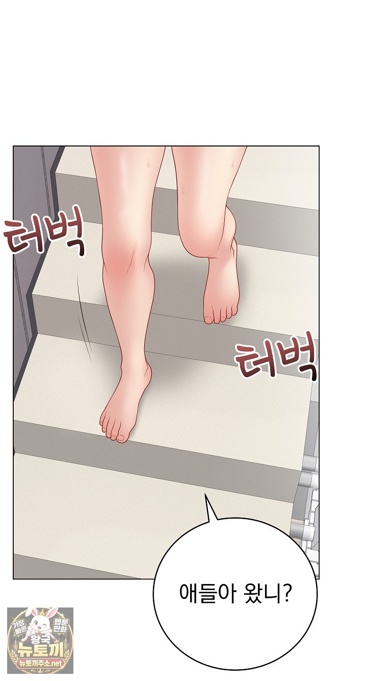 private-academy-raw-chap-70-91