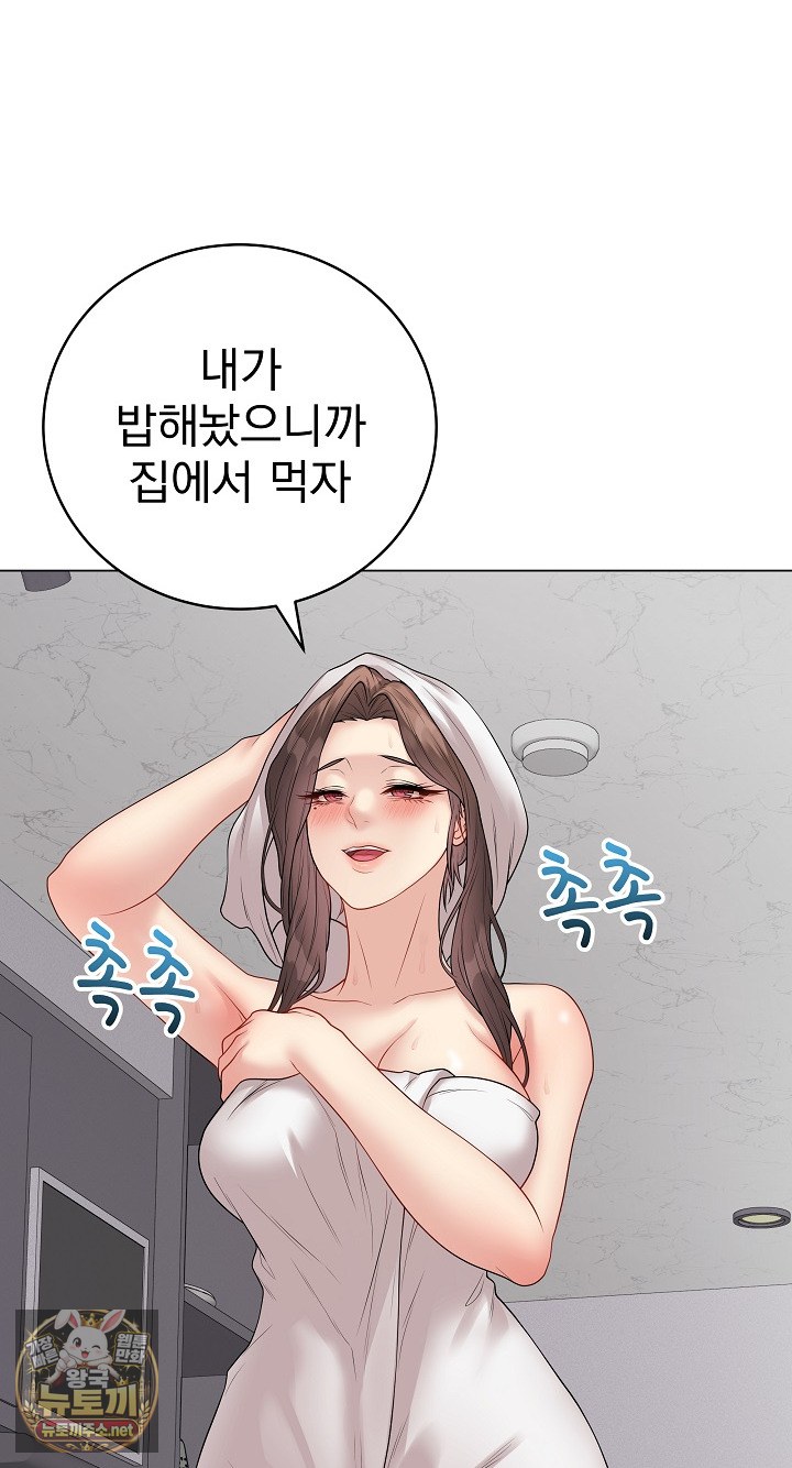 private-academy-raw-chap-70-92