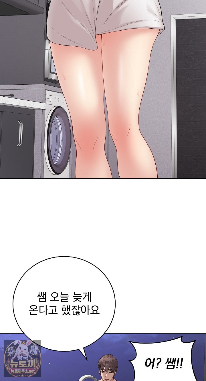 private-academy-raw-chap-70-93
