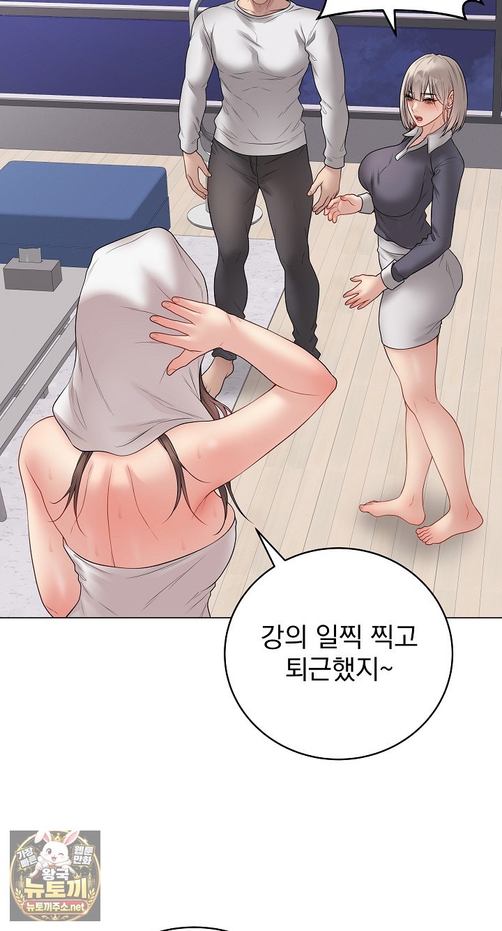 private-academy-raw-chap-70-94