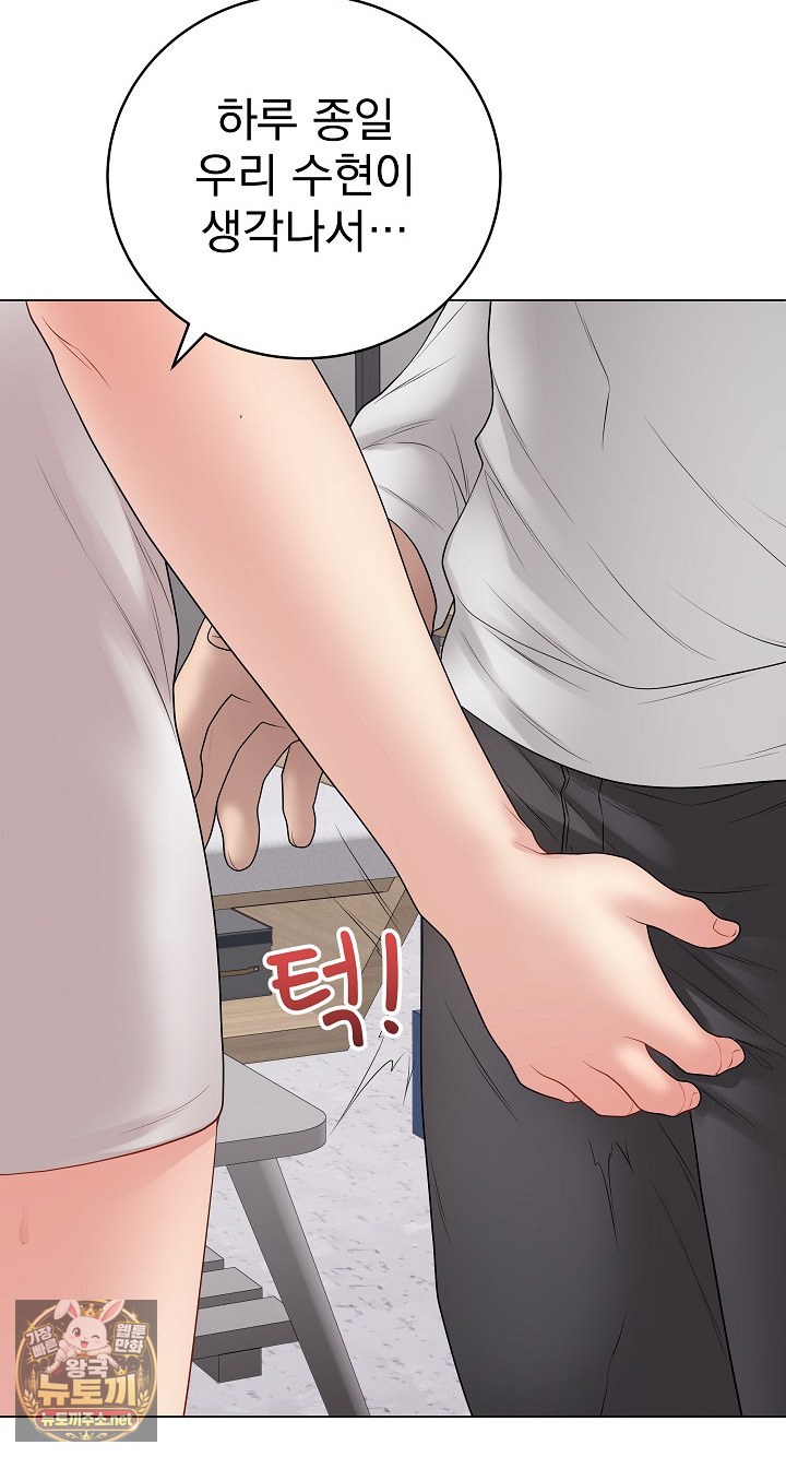 private-academy-raw-chap-70-95
