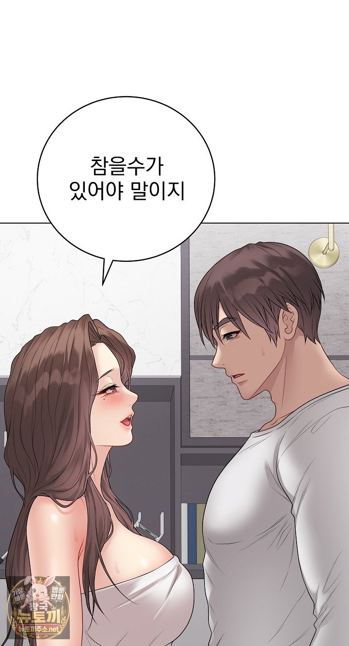 private-academy-raw-chap-70-96