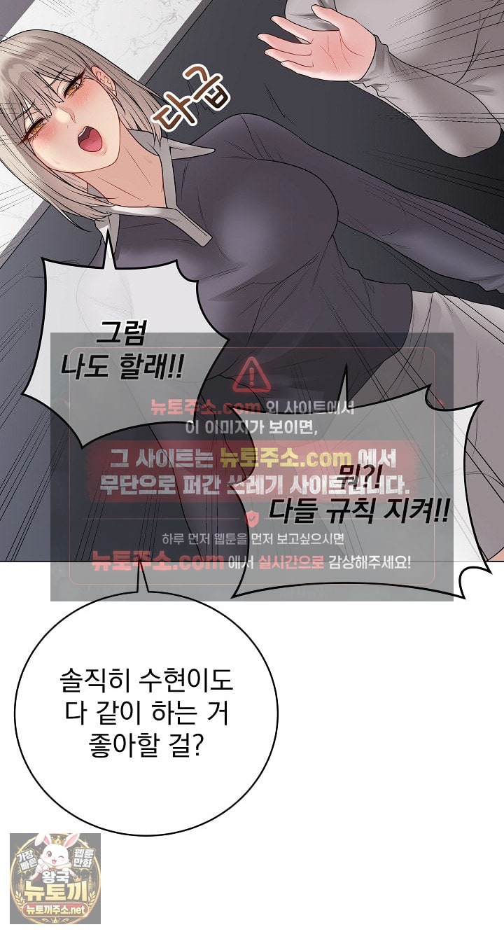 private-academy-raw-chap-70-98