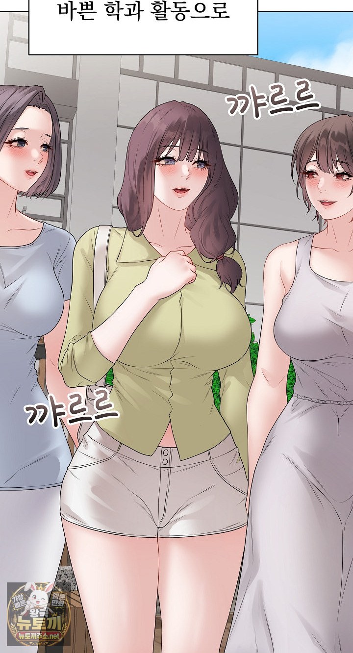 private-academy-raw-chap-71-15
