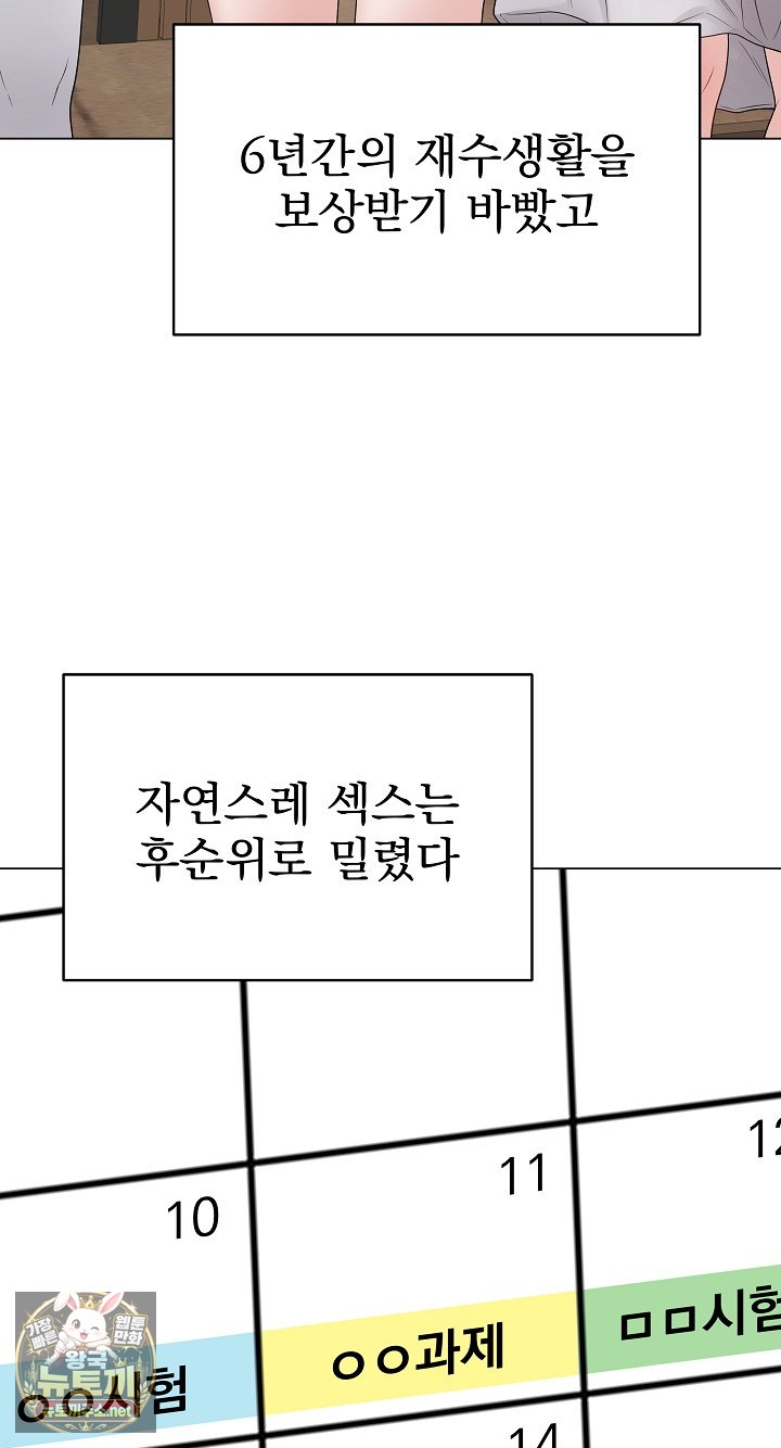 private-academy-raw-chap-71-16