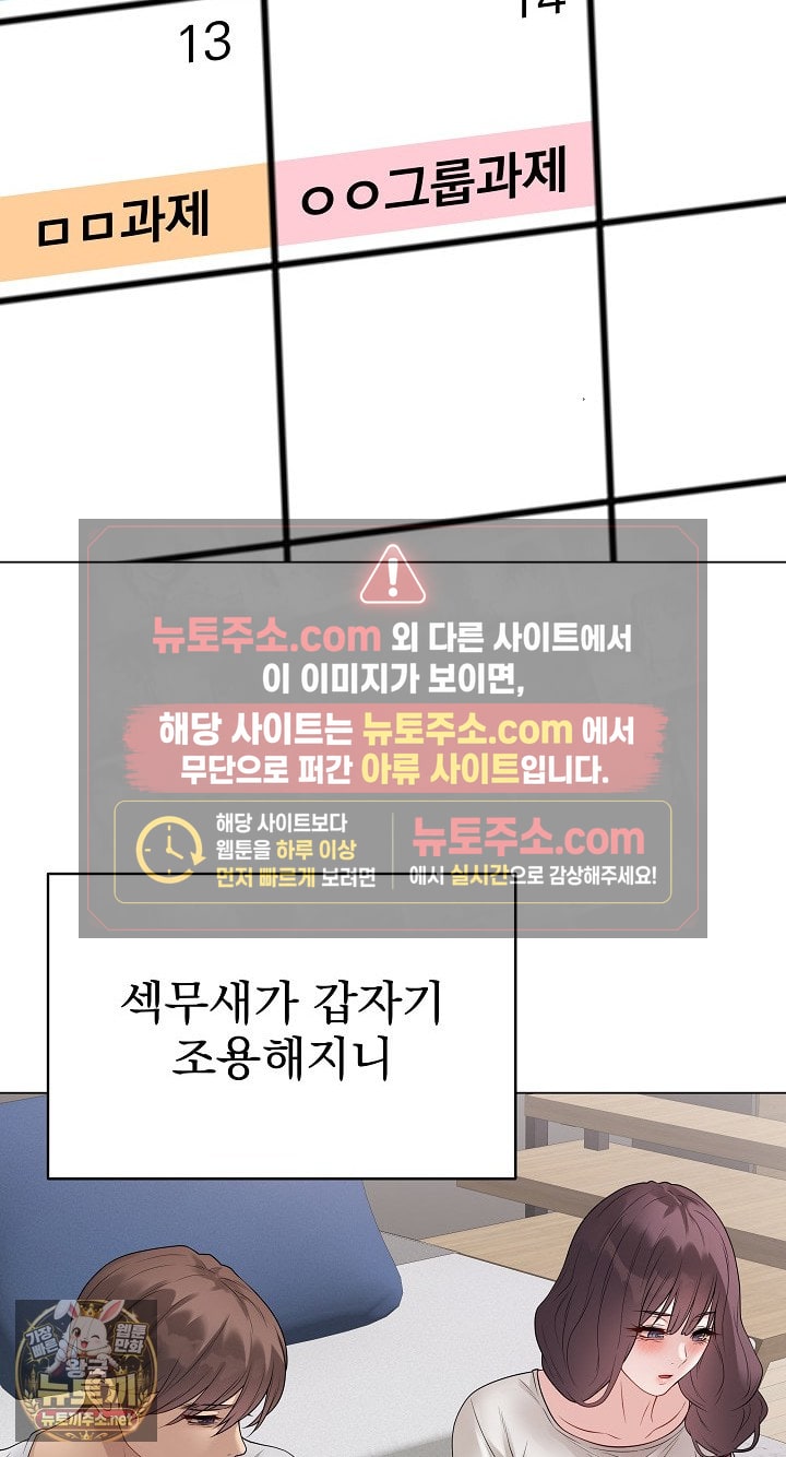 private-academy-raw-chap-71-17