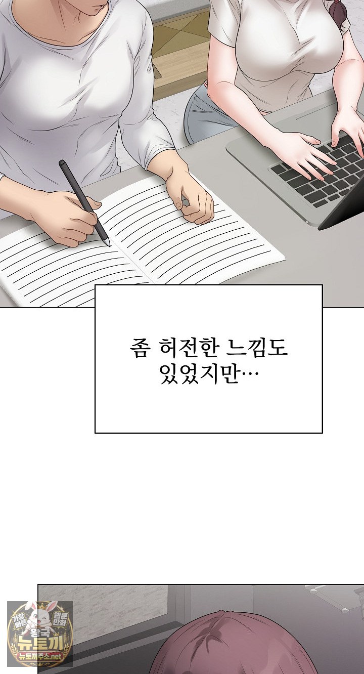 private-academy-raw-chap-71-18