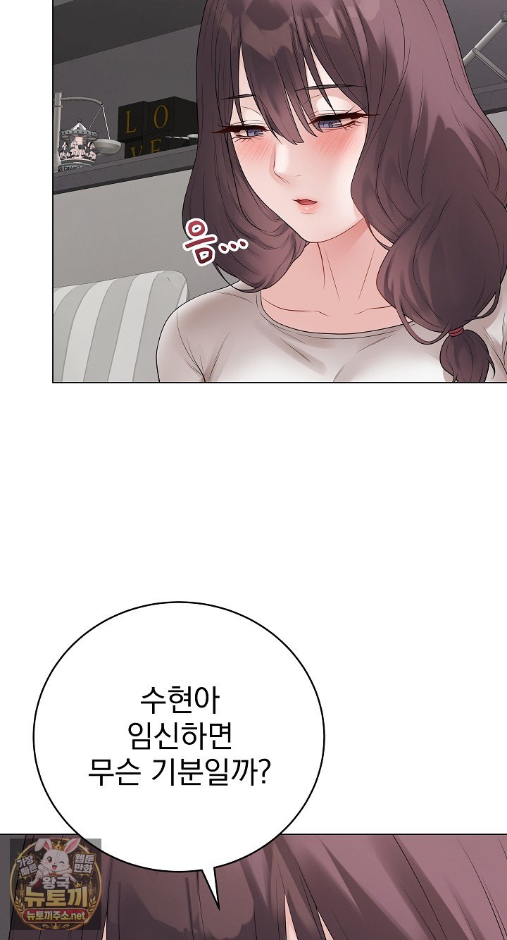 private-academy-raw-chap-71-19