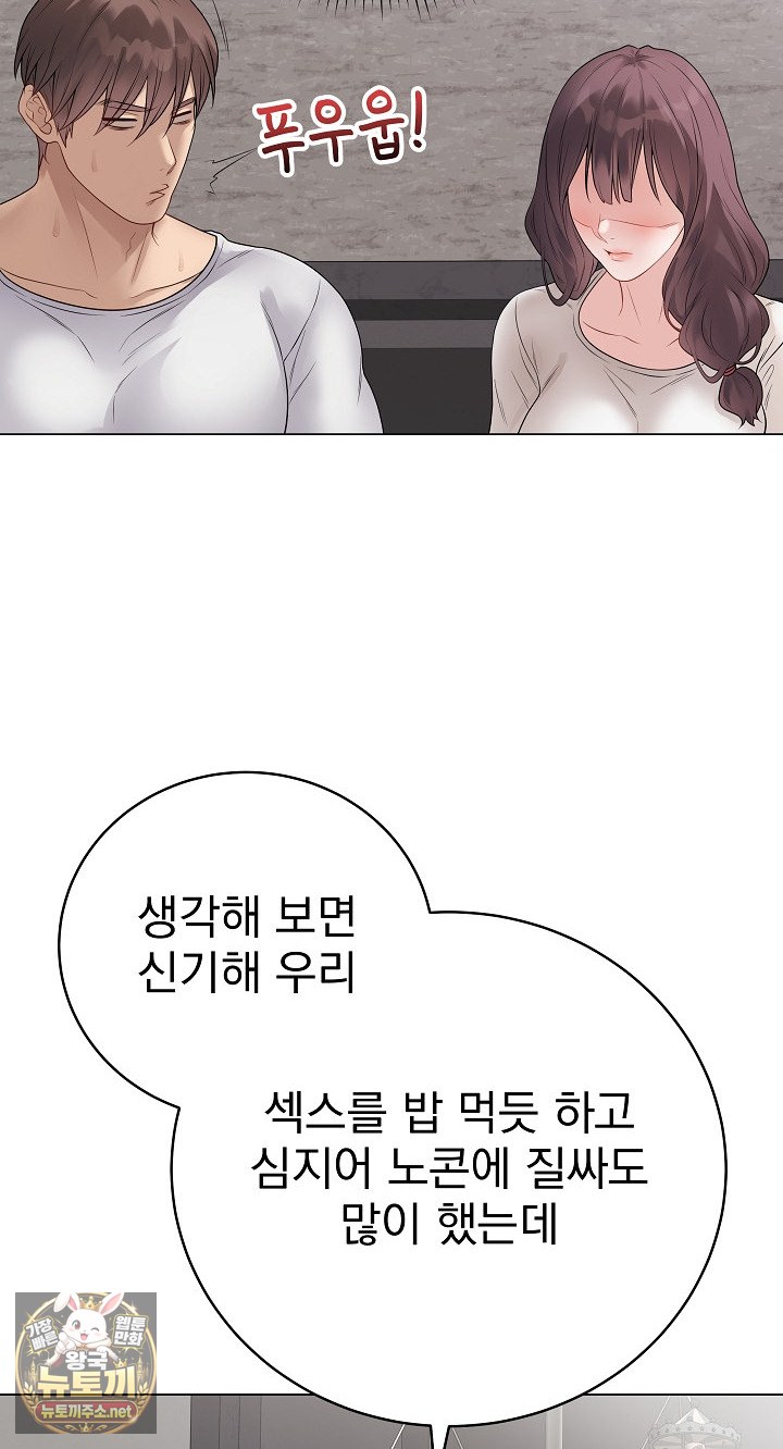 private-academy-raw-chap-71-21