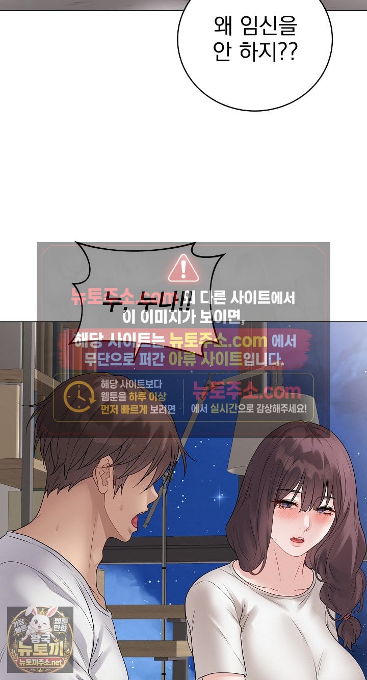 private-academy-raw-chap-71-23