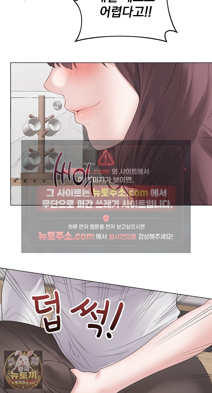 private-academy-raw-chap-71-25