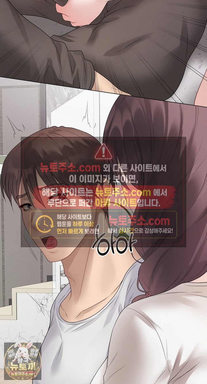private-academy-raw-chap-71-26