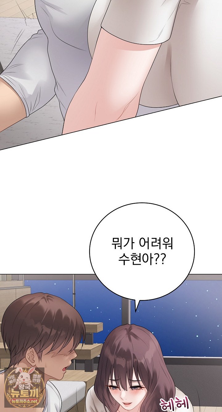 private-academy-raw-chap-71-27
