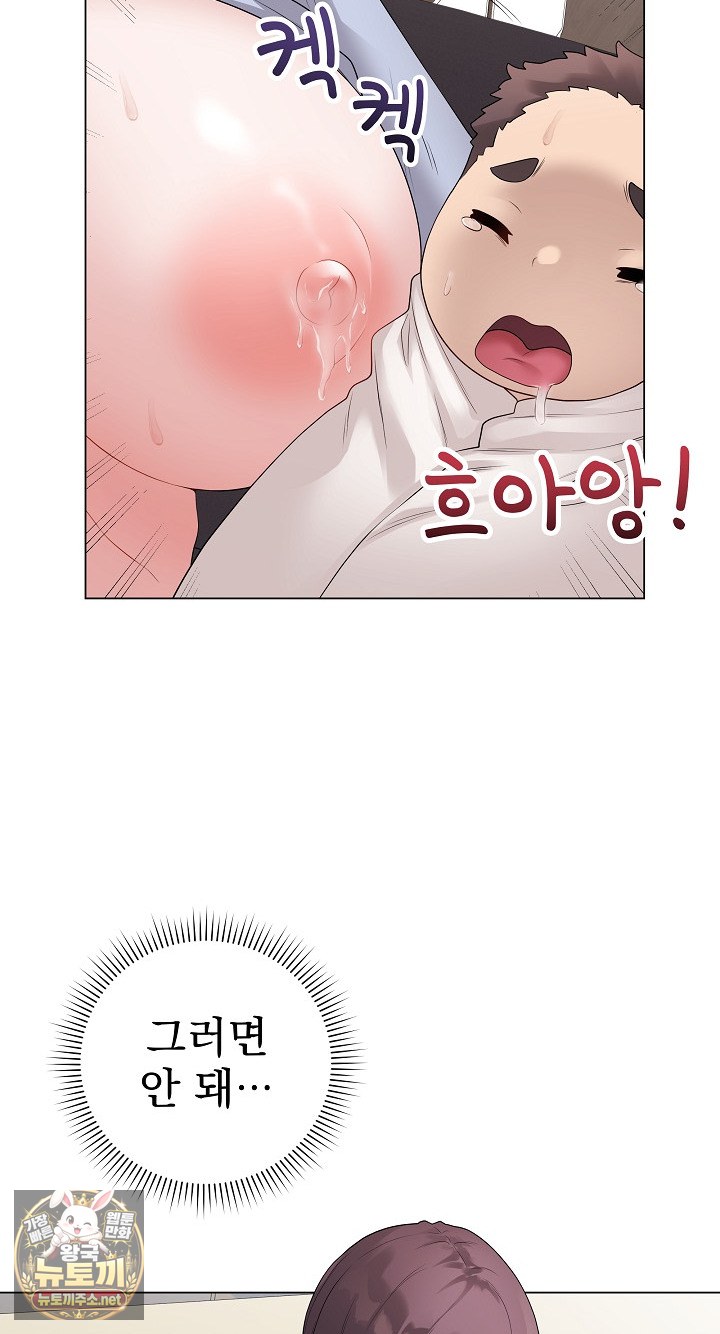 private-academy-raw-chap-71-2