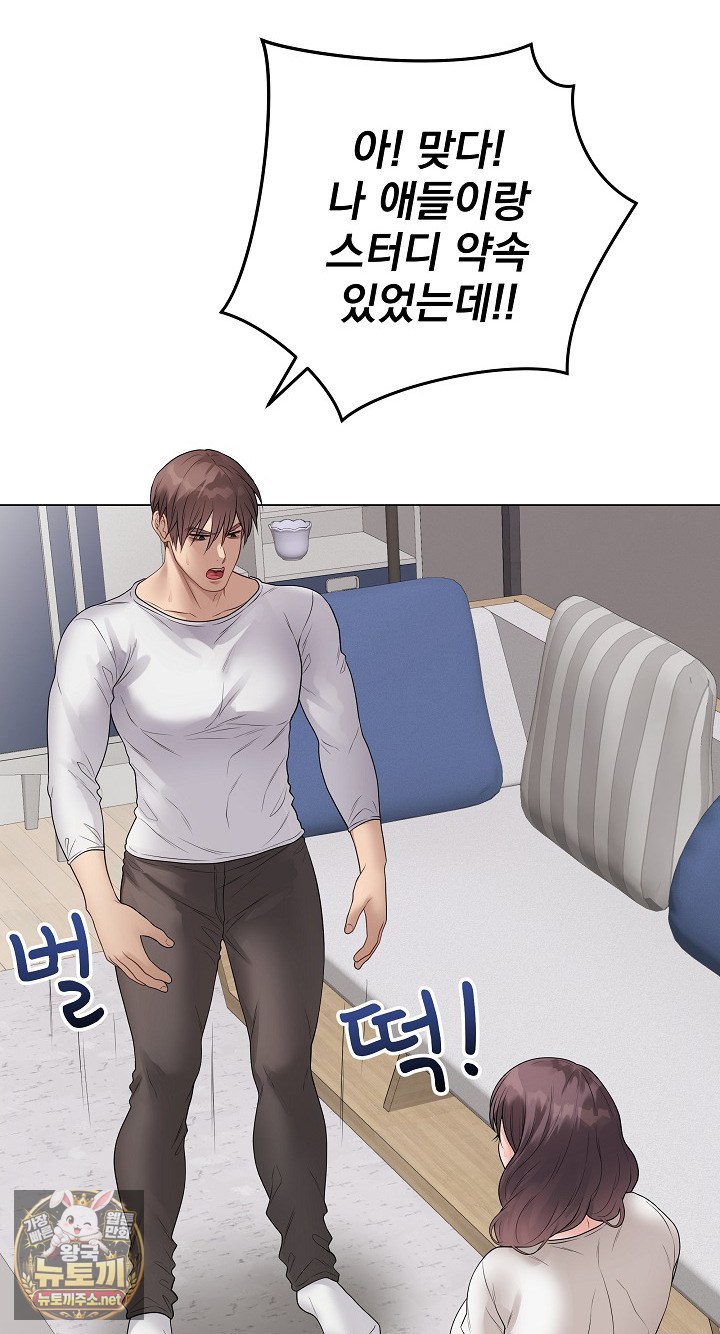 private-academy-raw-chap-71-32