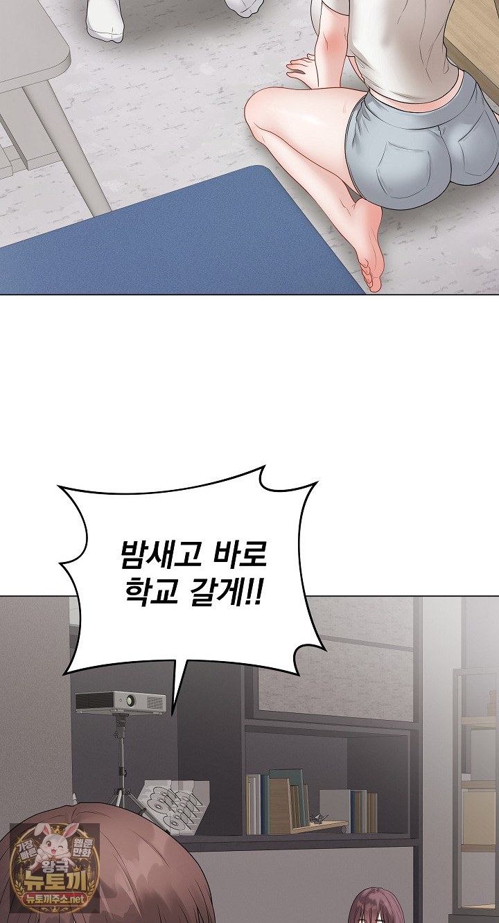 private-academy-raw-chap-71-33