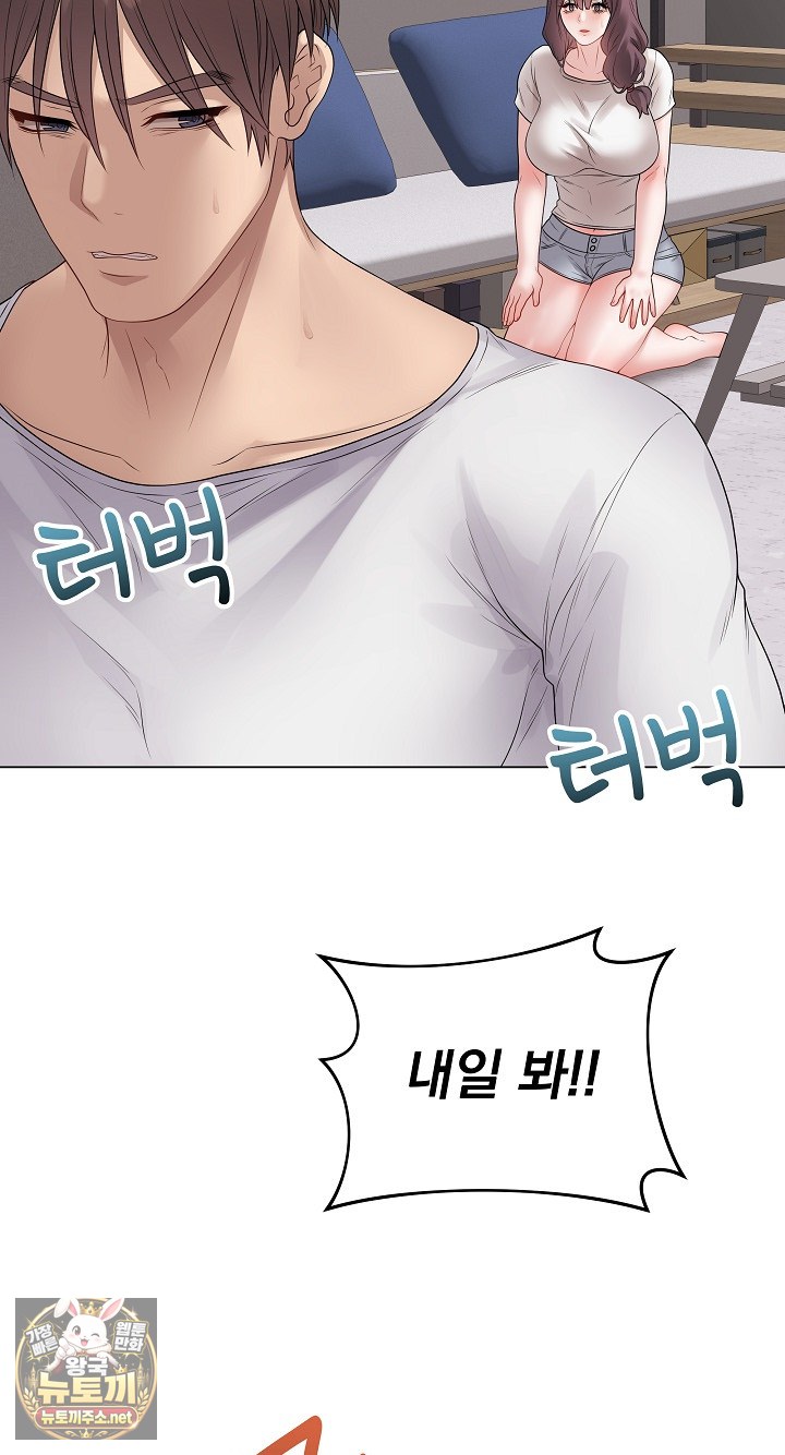 private-academy-raw-chap-71-34