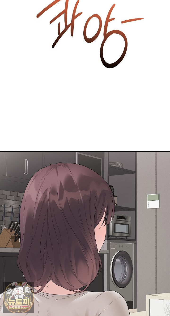 private-academy-raw-chap-71-35