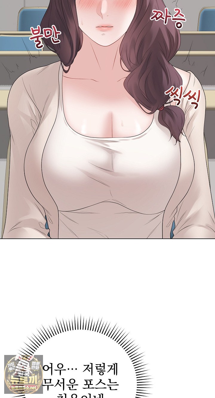 private-academy-raw-chap-71-39