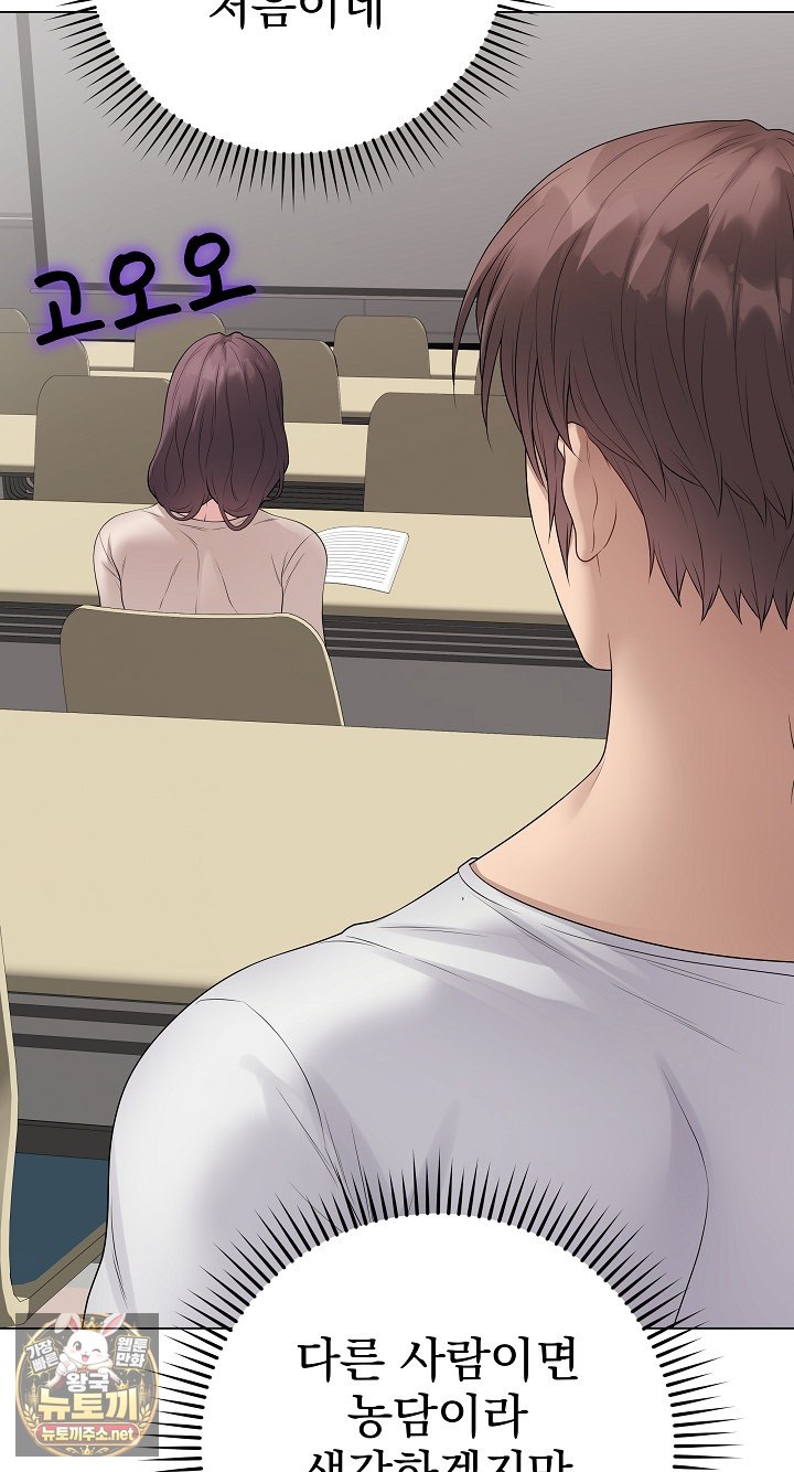 private-academy-raw-chap-71-40
