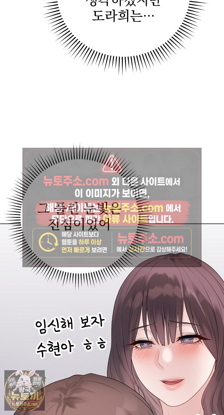private-academy-raw-chap-71-41