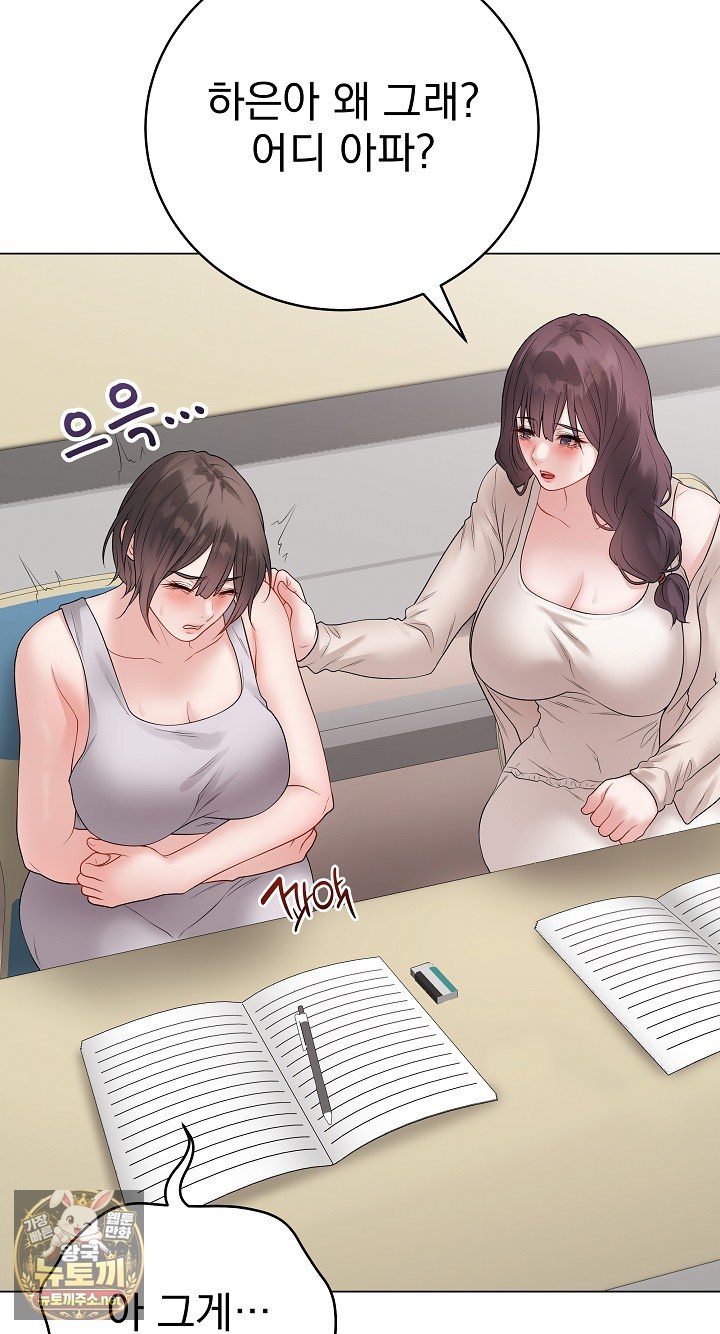 private-academy-raw-chap-71-43