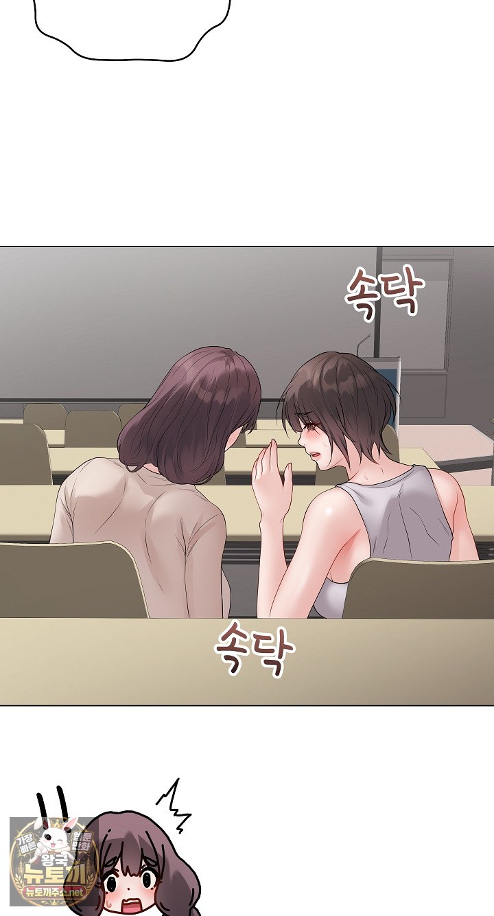 private-academy-raw-chap-71-44