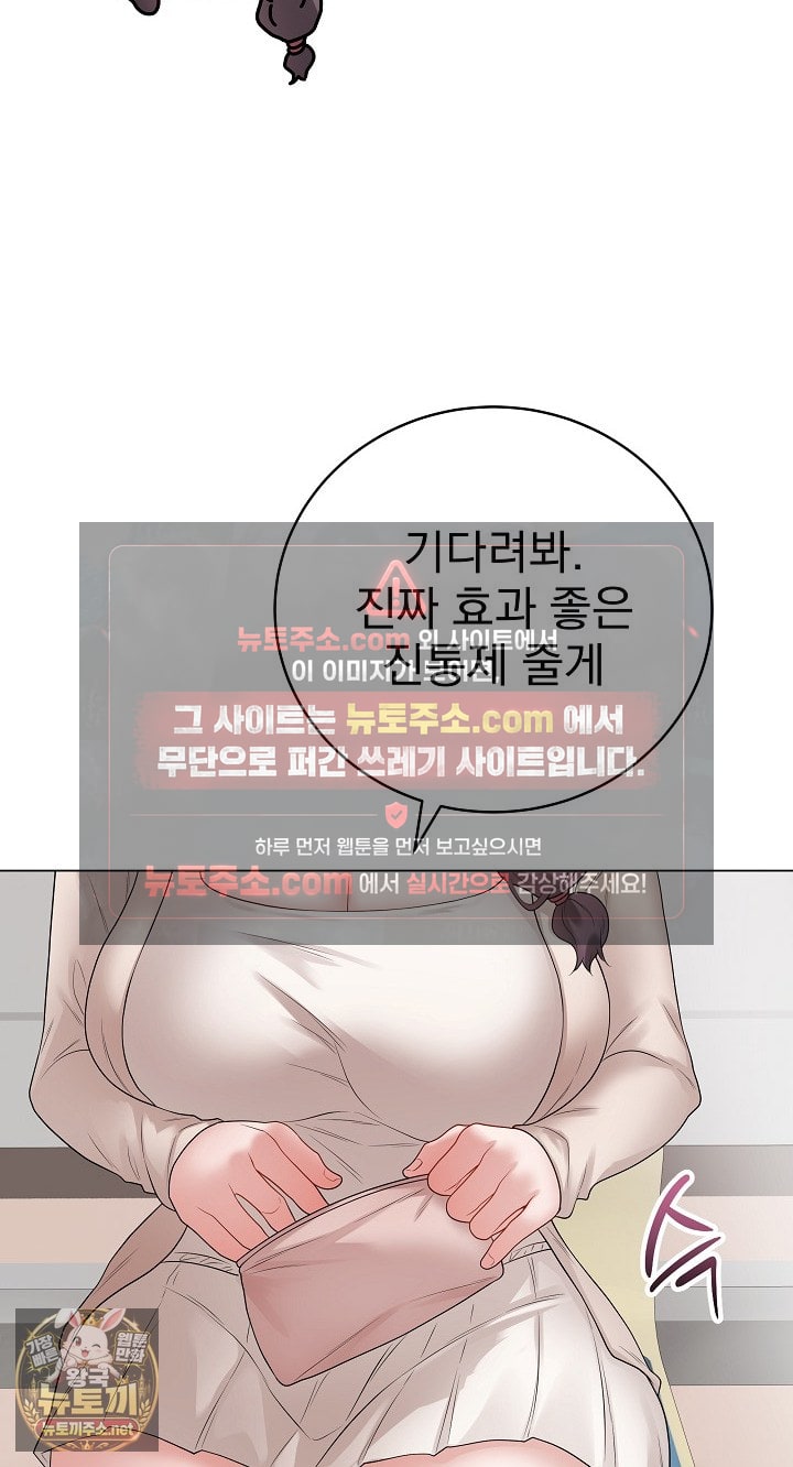 private-academy-raw-chap-71-45