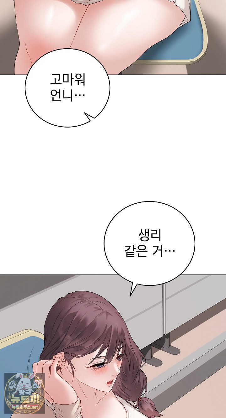 private-academy-raw-chap-71-46