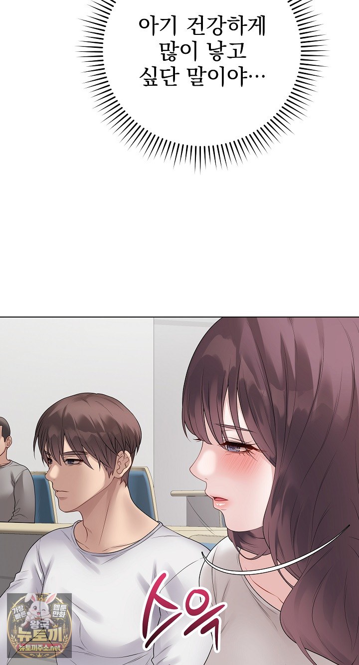 private-academy-raw-chap-71-4
