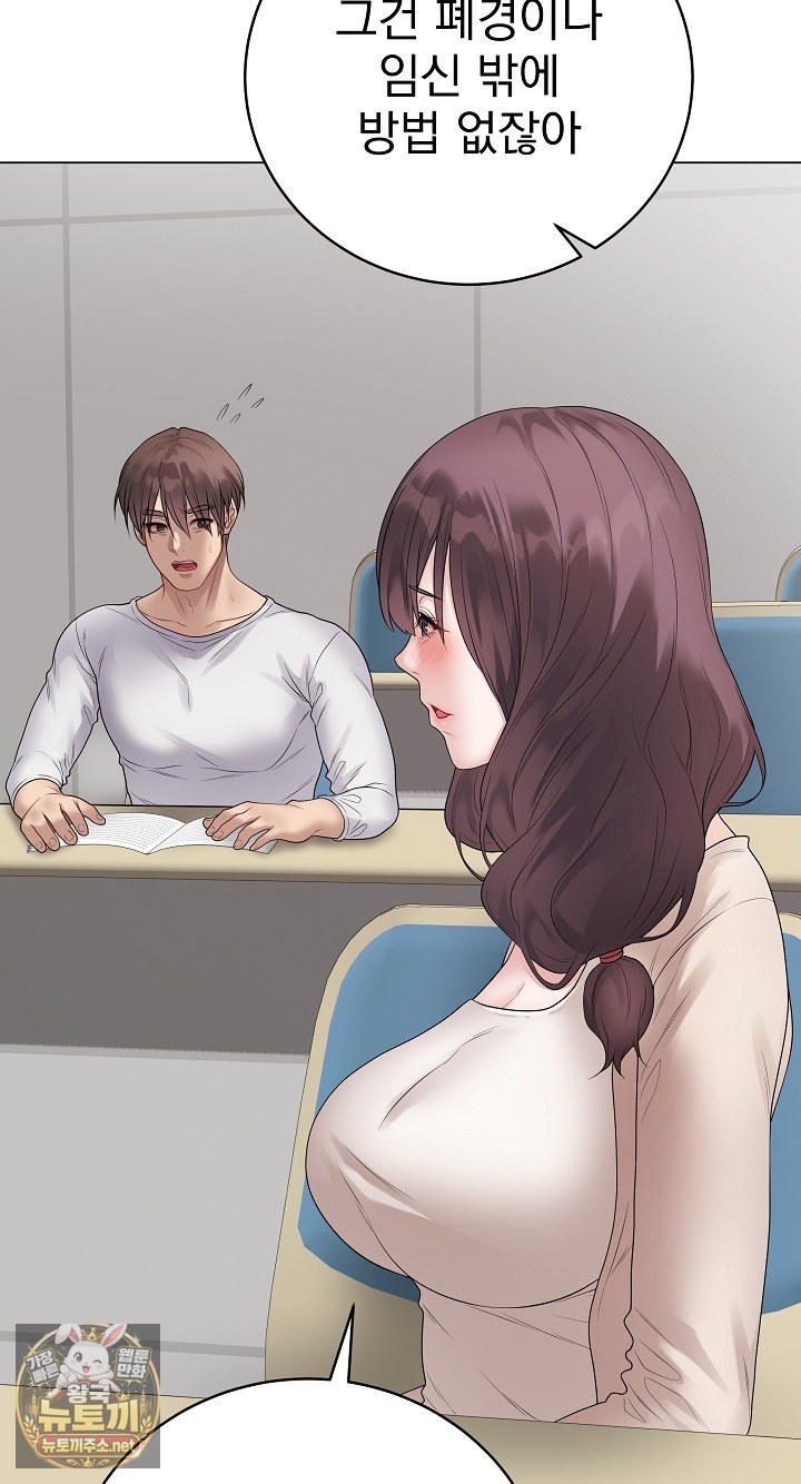 private-academy-raw-chap-71-49