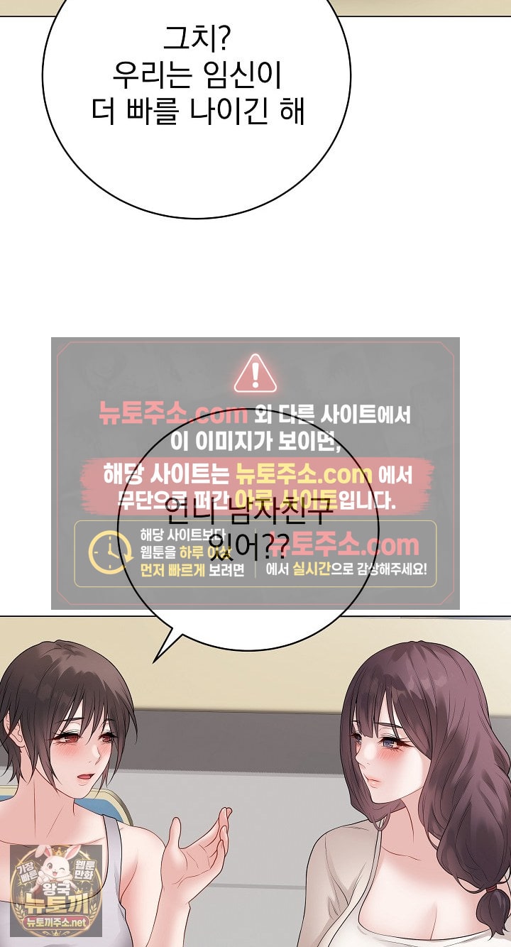 private-academy-raw-chap-71-50