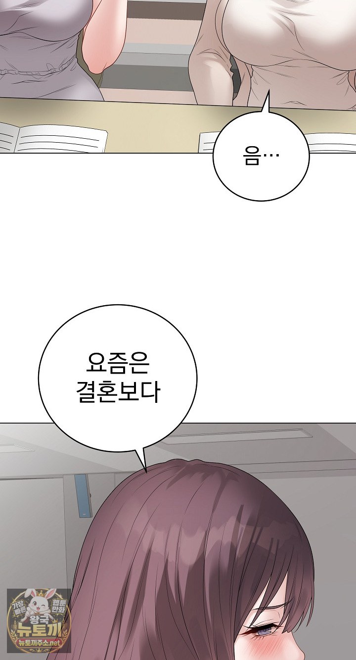 private-academy-raw-chap-71-51