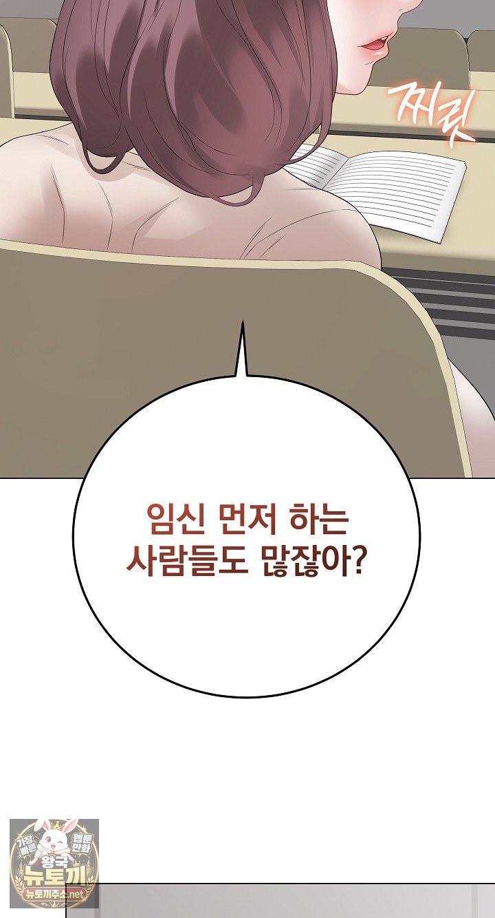 private-academy-raw-chap-71-52