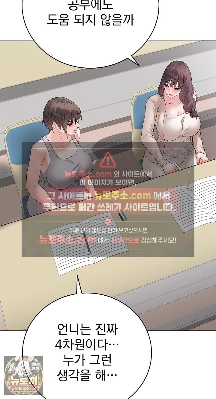 private-academy-raw-chap-71-54