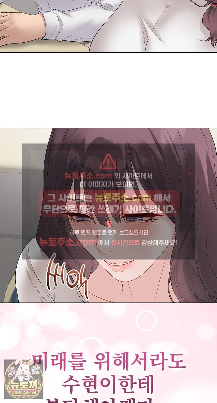 private-academy-raw-chap-71-5